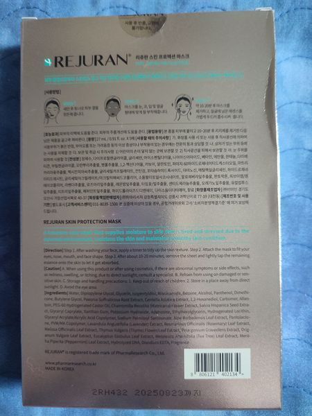 Тканевая маска анти-эйдж интенсив Rejuran Skin Protection Mask 5ea 000116 фото